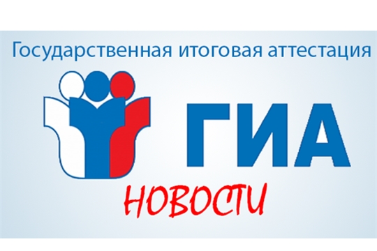 Совещание по вопросу готовности к проведению государственной итоговой аттестации (ГИА).